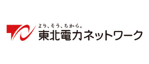 東北電力ネットワーク株式会社 上越電力センター