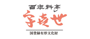 百年料亭 宇喜世