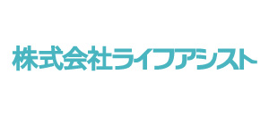 株式会社ライフアシスト 上越支社