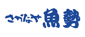 さかなや 魚勢