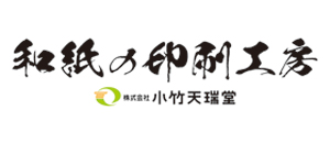 小竹天瑞堂